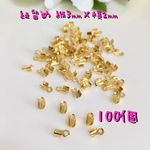 ◆送料無料◆100個 ⚫︎小さな紐留め