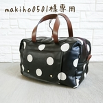 makiho0501様専用＊おしりふきがさっと取り出せるオムツポーチ(黒ﾄﾞｯﾄ)