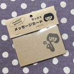 送料無料 メッセージカード〜サックス