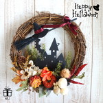 【ハロウィン2018】Halloween✳︎ 直径約２５cm✳︎ 魔女のホウキ＆お屋敷がかわいい！ハロウィンフラワーリース♩