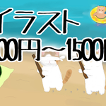 イラスト2Lサイズ