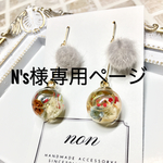 snr979様専用ページ