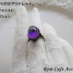 （1945）ちょっぴりだけアウトレット！高品質宝石質ザンビア産アメジストオーバルカボション☆芸細石座アンティークカラーデザインリング。・。・