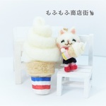 ソフトクリームと猫ちゃん