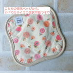 おりものライナー     レトロなお花