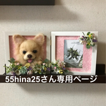 額縁犬オーダー お花付き写真も飾れるタイプ