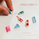 文房具の仲間たち