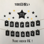 【送料無料】100日祝い バースデー ガーランド  誕生日 結婚式 飾り 壁面  ガーランド
