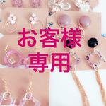 お客様専用ページ♡イヤリング4点