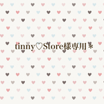 tinny♡Store様専用＊