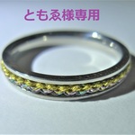 組紐のリング　シンプル
