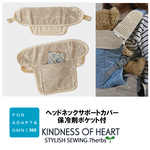 北欧シリーズ・薄いベージュ波・保冷剤ポケット付きヘッドネックサポートカバー（アダプト＆オムニ360対応可能
