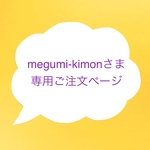 megumi-kimonさまオーダー・「丸底巾着ポーチ・Aloha」「ランドリーポーチ・Aloha」セット