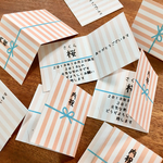 内祝 名入れ ストライプの命名カード  10枚