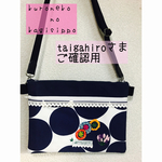taigahiroさまご確認用♡まんまるお花の刺繍サコッシュ
