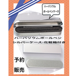 ハーバリウムボールペンケース化粧箱付き【予約販売】