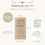 【Thankyouカード】♡40枚セット＜お名前入り＞