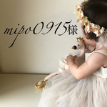 mipo0915様 専用