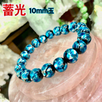 蓄光  ホタル石 10mm ブレスレット ホタルガラス 蛍石 夜光 ほたる石