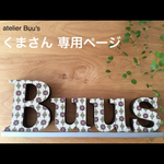 ランチボックス♡リボンバンド 2個
