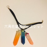 六角柱鉱石風ブレスレット