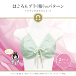 はごろもブラ(椿)型紙（旧haruブラ型紙）リニューアル＆価格改定
