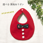 《オーダー》クリスマススタイ