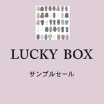 Happy bag<4点以上/合計¥20,000以上>