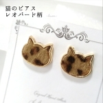猫のピアス(レオパード柄/シンプル) 送料無料 ステンレス ゴールド ヒョウ柄 アニマル cat 秋冬