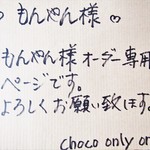 💛もんやん様オーダー専用ページ💛