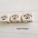 消しゴムはんこ＊おにぎりありがとうはんこ