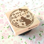 子猫「大切なお届けものです」はんこ