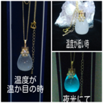 ご奉仕品:再販なし/夜光/結晶の神秘(変化する結晶)ｽﾄｰﾑｸﾞﾗｽ・小さめｼｽﾞｸ形ｶﾞﾗｽﾄﾞｰﾑと雪の結晶/ﾈｯｸﾚｽ