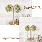 *ペリドット*レジン2wayピアス【806】E