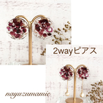 *ガーネット*レジン2wayピアス【808】