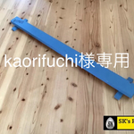 [kaorifuchi様専用]子どものおもちゃ    手作り平均台