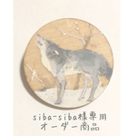 gray wolf brooch