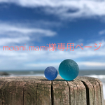 カラフルシェルイニシャルキーホルダー