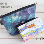 nazkin 様　ご予約品