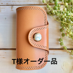 T様オーダー品