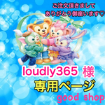 loudly365様  専用ページ✩︎⡱耐水ラベルシール