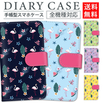 フラミンゴ カラフル 可愛い 全機種 スマホケース 手帳型 iPhone8 人気