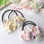 コットン編み花ブーケ♡キッズヘアゴム２点＜GA>