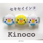 セキセイインコ 50mmバレッタ