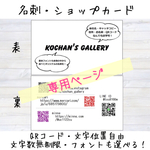 【専用ページ】R.S様 ♡ 名刺カード ショップカード ラッピング用シール プライスシール