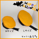 送料無料☆彡ハロウィンカラーなベレー帽〜猫のかぶりもの