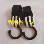 akaneko0321様専用ページ