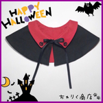 送料無料☆彡ドラキュラマント風リバーシブルケープ♡ハロウィンコスプレに〜猫の首輪