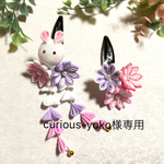 curious-yoko様専用【つまみ細工　髪飾り】