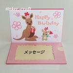 【rii-maa様専用】カンガルーさん写真誕生日カード